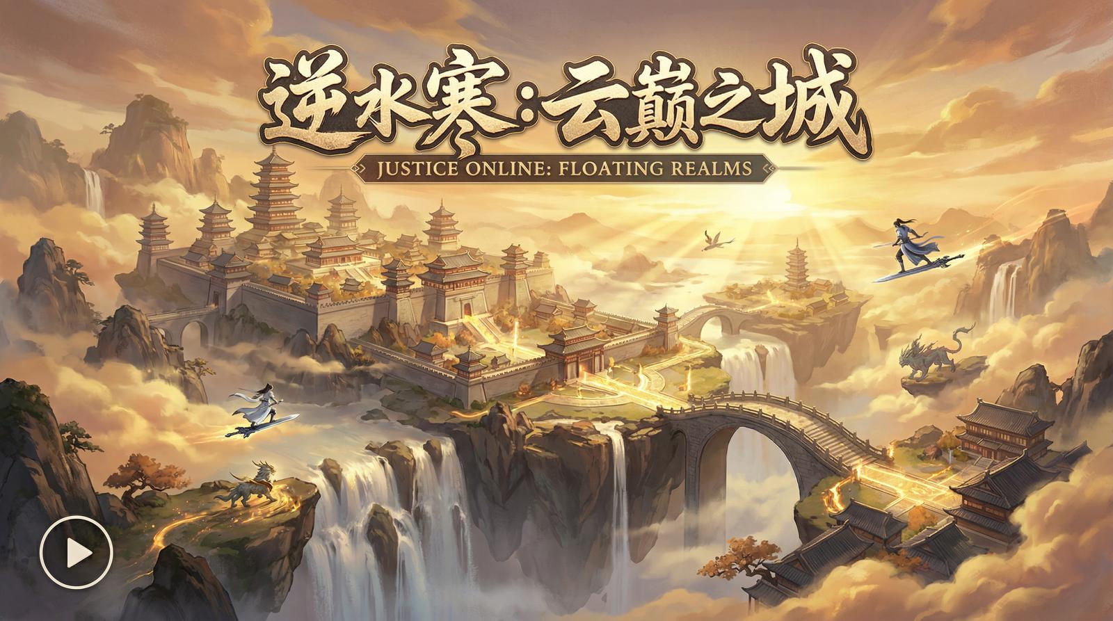 17c一起草云巅之城视频